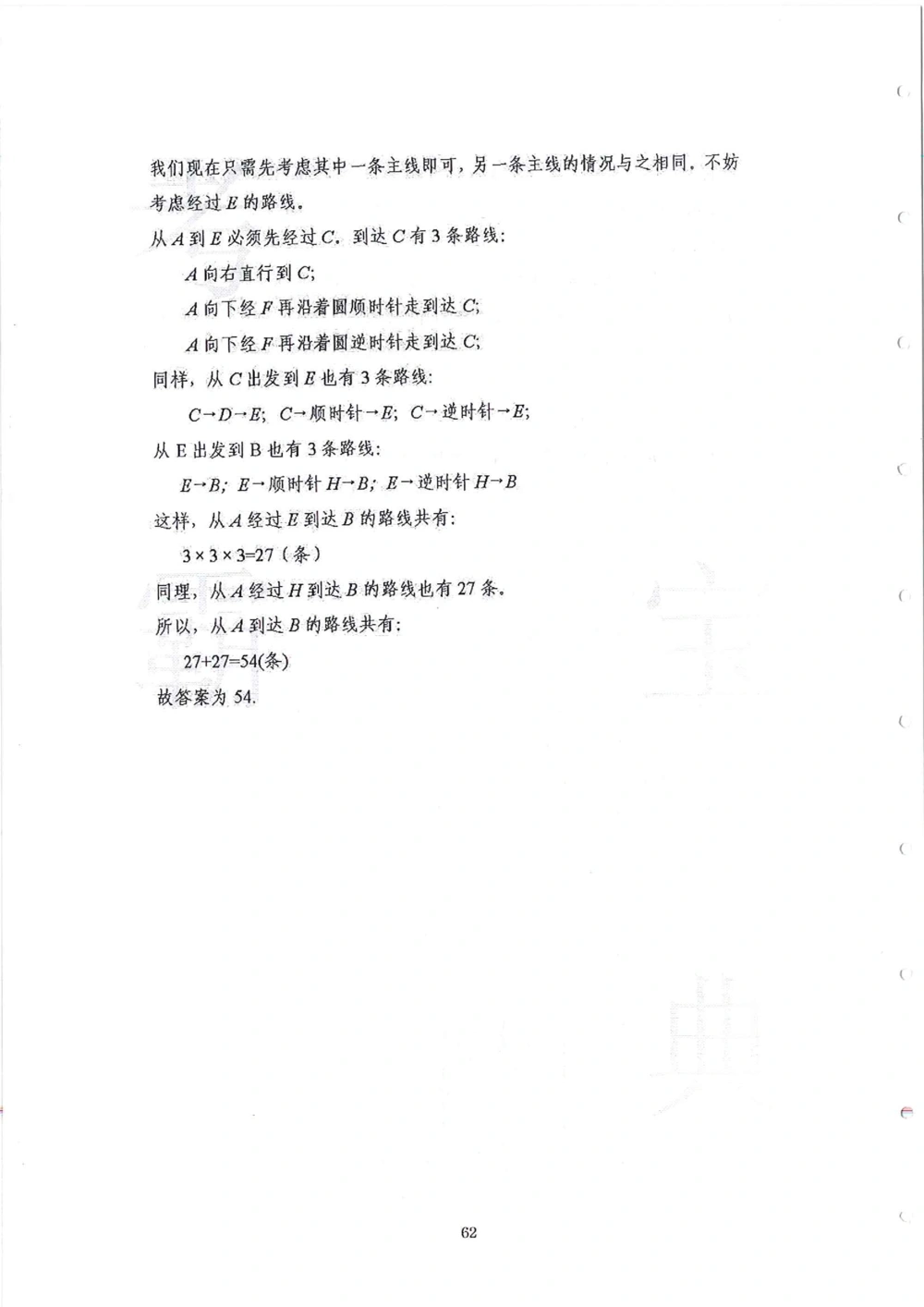 2013-2015五年级走美杯_小学奥数举一反三1-6年级相关课程_奥数历年杯赛真题全套（PDF、Word可打印）_07、其他-走美杯真题（部分年限三、四、五、六年级）_五年级