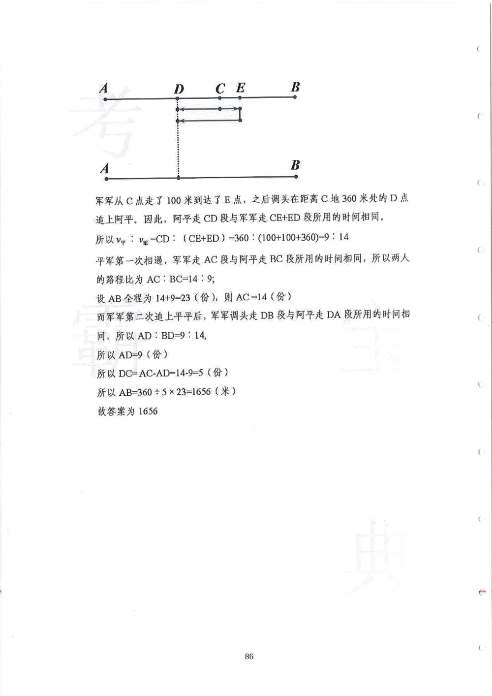 2013-2015五年级走美杯_小学奥数举一反三1-6年级相关课程_奥数历年杯赛真题全套（PDF、Word可打印）_07、其他-走美杯真题（部分年限三、四、五、六年级）_五年级