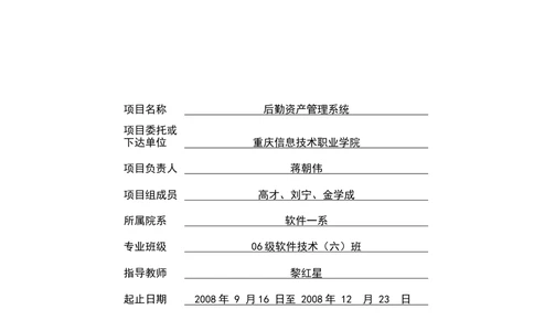 软件项目开发文档_436套软件开发需求文档_VD516-软件开发需求文档_01软件开发文档（21份）