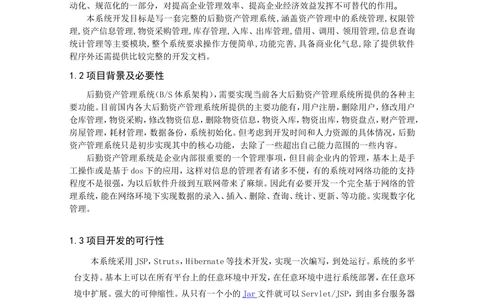 软件项目开发文档_436套软件开发需求文档_VD516-软件开发需求文档_01软件开发文档（21份）