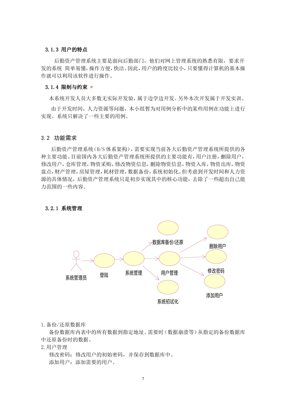 软件项目开发文档_436套软件开发需求文档_VD516-软件开发需求文档_01软件开发文档（21份）
