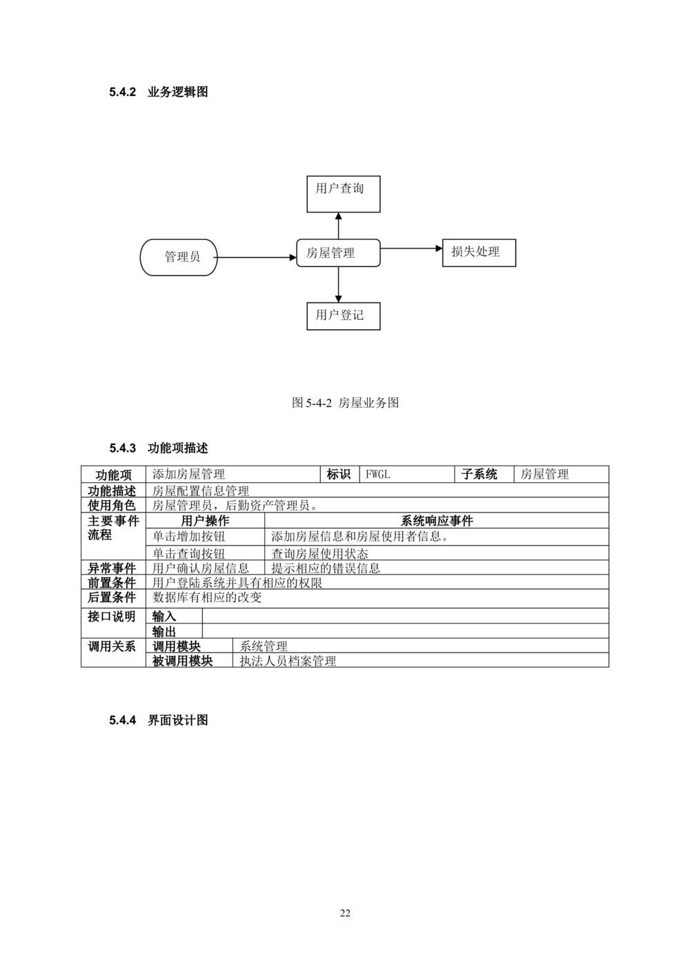 软件项目开发文档_436套软件开发需求文档_VD516-软件开发需求文档_01软件开发文档（21份）