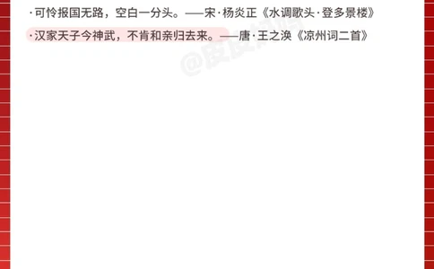 60句经典爱国古诗，陪孩子一起读！_中小学精品资料(高清可打印)_古诗词大全集281份高清资料整理版