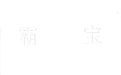 2013-2015走美杯（五年级）_小学奥数举一反三1-6年级相关课程_奥数历年杯赛真题全套（PDF、Word可打印）_07、其他-走美杯真题（部分年限三、四、五、六年级）_五年级