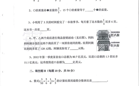 2013-2015走美杯（五年级）_小学奥数举一反三1-6年级相关课程_奥数历年杯赛真题全套（PDF、Word可打印）_07、其他-走美杯真题（部分年限三、四、五、六年级）_五年级