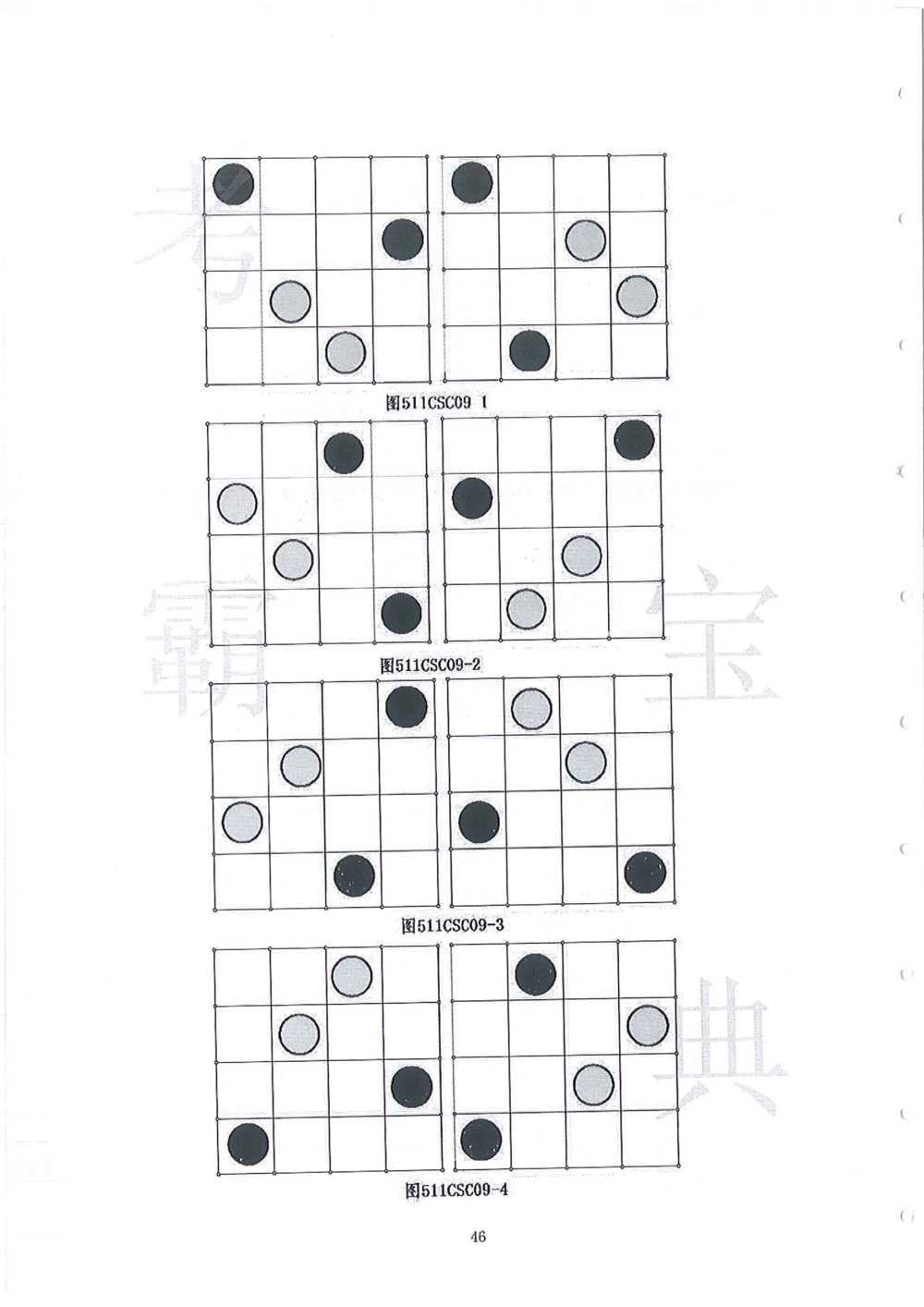 2013-2015走美杯（五年级）_小学奥数举一反三1-6年级相关课程_奥数历年杯赛真题全套（PDF、Word可打印）_07、其他-走美杯真题（部分年限三、四、五、六年级）_五年级