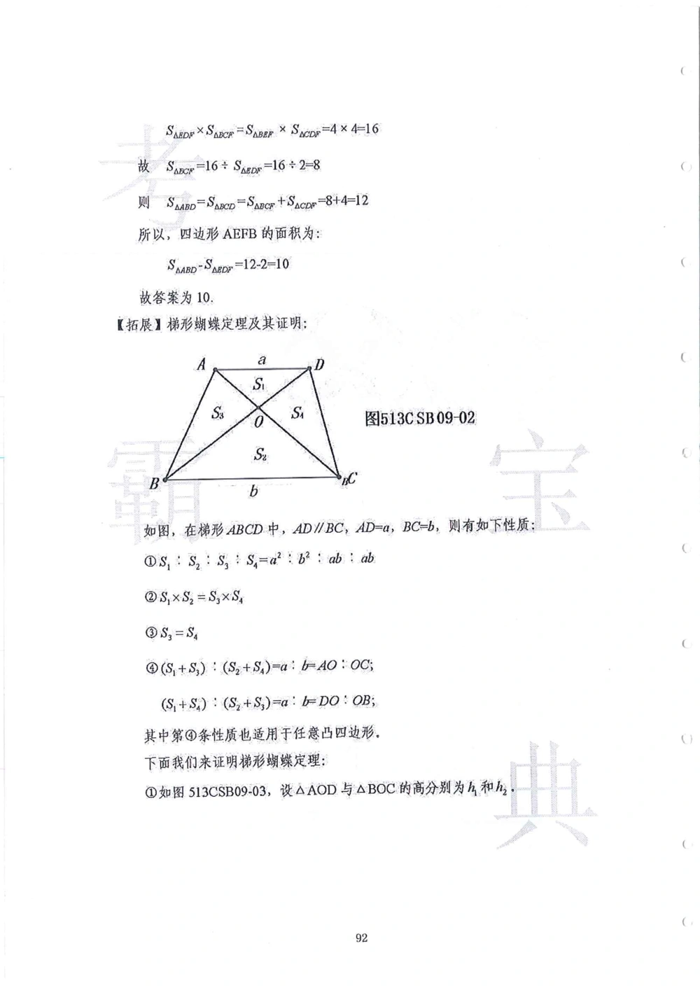 2013-2015走美杯（五年级）_小学奥数举一反三1-6年级相关课程_奥数历年杯赛真题全套（PDF、Word可打印）_07、其他-走美杯真题（部分年限三、四、五、六年级）_五年级