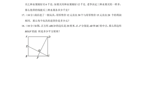 2013年第十二届&ldquo;春蕾杯&rdquo;小学数学竞赛试卷（五年级决赛）_小学奥数举一反三1-6年级相关课程_奥数历年杯赛真题全套（PDF、Word可打印）