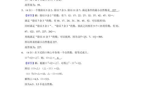 2013年第十二届&ldquo;春蕾杯&rdquo;小学数学竞赛试卷（五年级决赛）_小学奥数举一反三1-6年级相关课程_奥数历年杯赛真题全套（PDF、Word可打印）