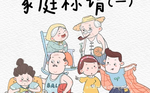 一天一个小百科&mdash;&mdash;家庭称谓（一）_中小学精品资料(高清可打印)_百科知识大全集312份高清资料整理版