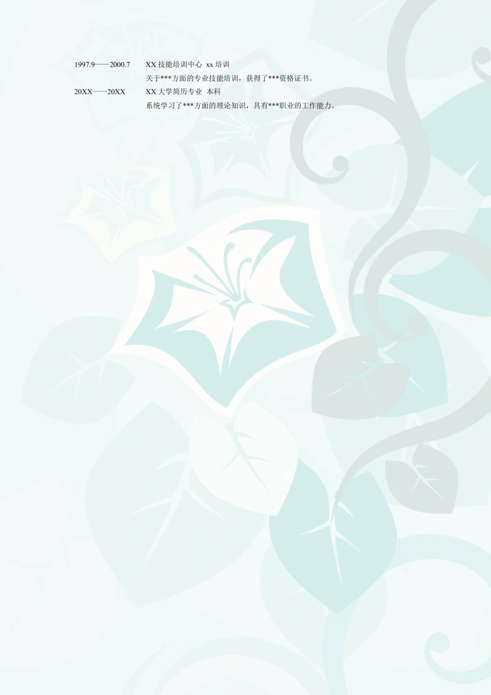 002.素雅粉蓝_表格式_适用于应届生_2页式_无内容_无封面_26考研复试_复试真题、简历模板、补充资料（旧版资料）_考研经典面试系列（复试技巧调剂指导口语指导自我介绍导师模板）