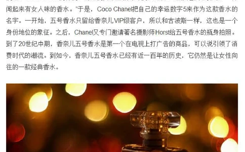 007、如何找到属于你的那款香？_X017-奢侈品鉴定教程最新合集_7、奢侈品普及课（音频+电子书）