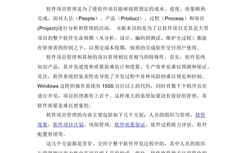 软件开发文档说明_436套软件开发需求文档_VD516-软件开发需求文档_01软件开发文档（21份）