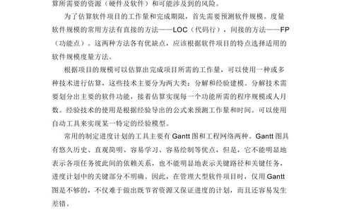 软件开发文档说明_436套软件开发需求文档_VD516-软件开发需求文档_01软件开发文档（21份）