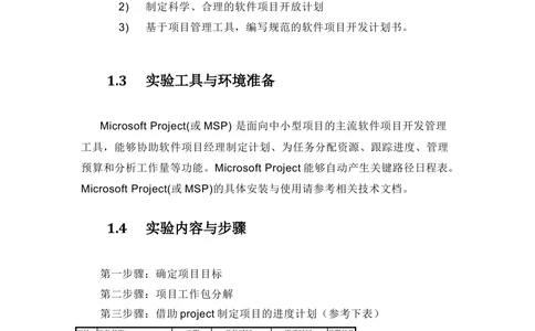 软件开发文档说明_436套软件开发需求文档_VD516-软件开发需求文档_01软件开发文档（21份）