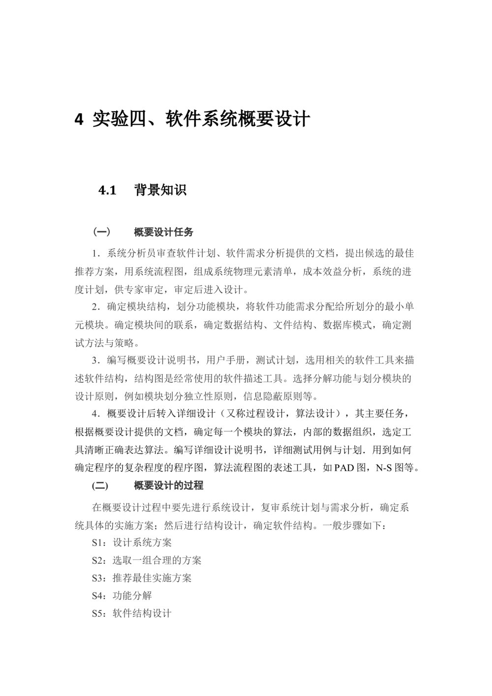 软件开发文档说明_436套软件开发需求文档_VD516-软件开发需求文档_01软件开发文档（21份）