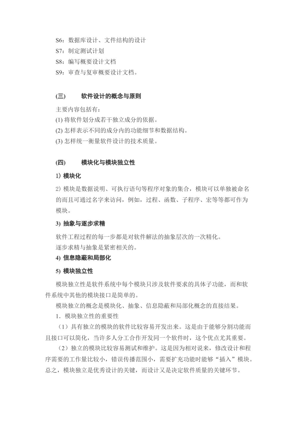 软件开发文档说明_436套软件开发需求文档_VD516-软件开发需求文档_01软件开发文档（21份）