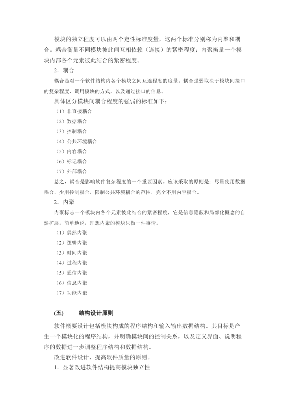 软件开发文档说明_436套软件开发需求文档_VD516-软件开发需求文档_01软件开发文档（21份）