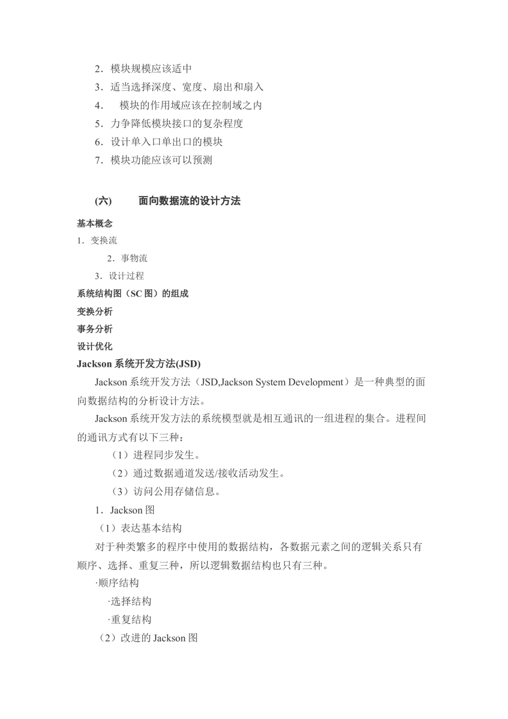 软件开发文档说明_436套软件开发需求文档_VD516-软件开发需求文档_01软件开发文档（21份）