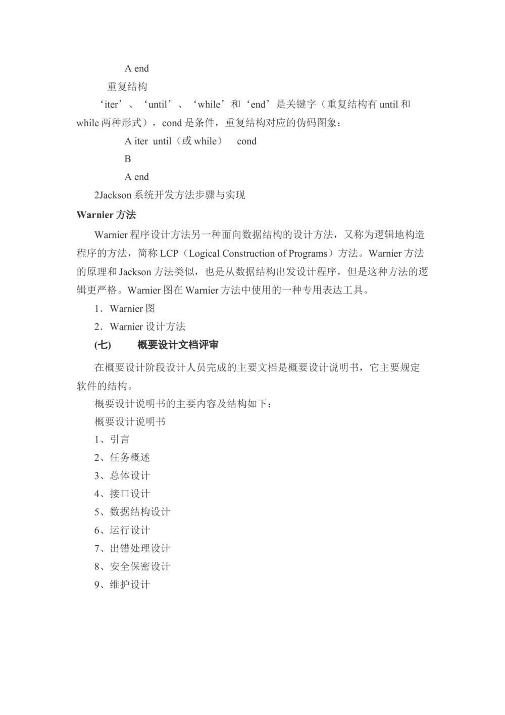 软件开发文档说明_436套软件开发需求文档_VD516-软件开发需求文档_01软件开发文档（21份）