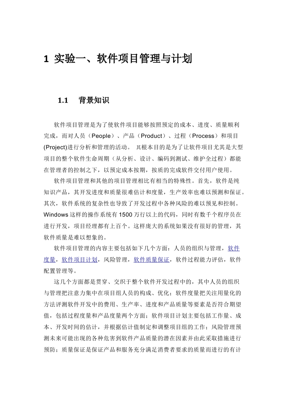 软件开发文档说明_436套软件开发需求文档_VD516-软件开发需求文档_01软件开发文档（21份）