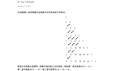 2014第十四届中环杯三年级决赛详解_小学奥数举一反三1-6年级相关课程_奥数历年杯赛真题全套（PDF、Word可打印）_06、其他-中环杯真题（部分年限二、三、四、五年级）_决赛_三年级