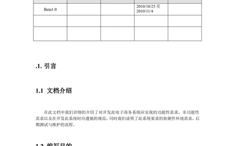 购物返现网站需求文档_436套软件开发需求文档_VD516-软件开发需求文档_10各类系统软件开发需求_更新内容_产品需求文档案例（73份）