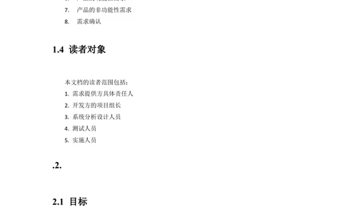 购物返现网站需求文档_436套软件开发需求文档_VD516-软件开发需求文档_10各类系统软件开发需求_更新内容_产品需求文档案例（73份）