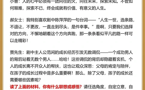 2023中考生20个作文题目预测（附范文）_中小学精品资料(高清可打印)_初中大全集高清资料整理版