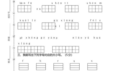 02一年级下册期末统考卷_小学试卷大合集_一年级语文下册（单元期中期末试卷）_统编版一年级下册期末测试卷（30份）