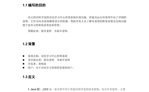 需求分析阶段--需求说明书_436套软件开发需求文档_VD516-软件开发需求文档_02需求规格说明书（14份）