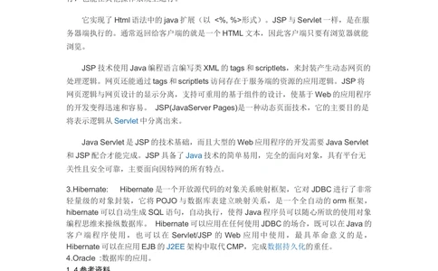 需求分析阶段--需求说明书_436套软件开发需求文档_VD516-软件开发需求文档_02需求规格说明书（14份）