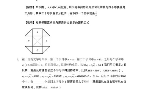 2015第十五届中环杯五年级决赛详解_小学奥数举一反三1-6年级相关课程_奥数历年杯赛真题全套（PDF、Word可打印）_06、其他-中环杯真题（部分年限二、三、四、五年级）_决赛_五年级
