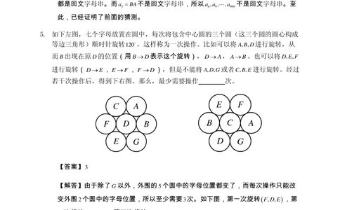 2015第十五届中环杯五年级决赛详解_小学奥数举一反三1-6年级相关课程_奥数历年杯赛真题全套（PDF、Word可打印）_06、其他-中环杯真题（部分年限二、三、四、五年级）_决赛_五年级