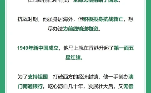 7位了不起的中国人！致敬民族脊梁！_中小学精品资料(高清可打印)_百科知识大全集312份高清资料整理版