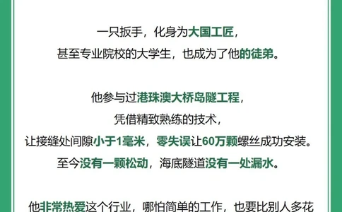 7位了不起的中国人！致敬民族脊梁！_中小学精品资料(高清可打印)_百科知识大全集312份高清资料整理版