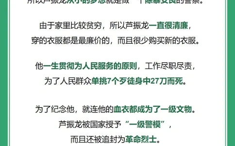 7位了不起的中国人！致敬民族脊梁！_中小学精品资料(高清可打印)_百科知识大全集312份高清资料整理版