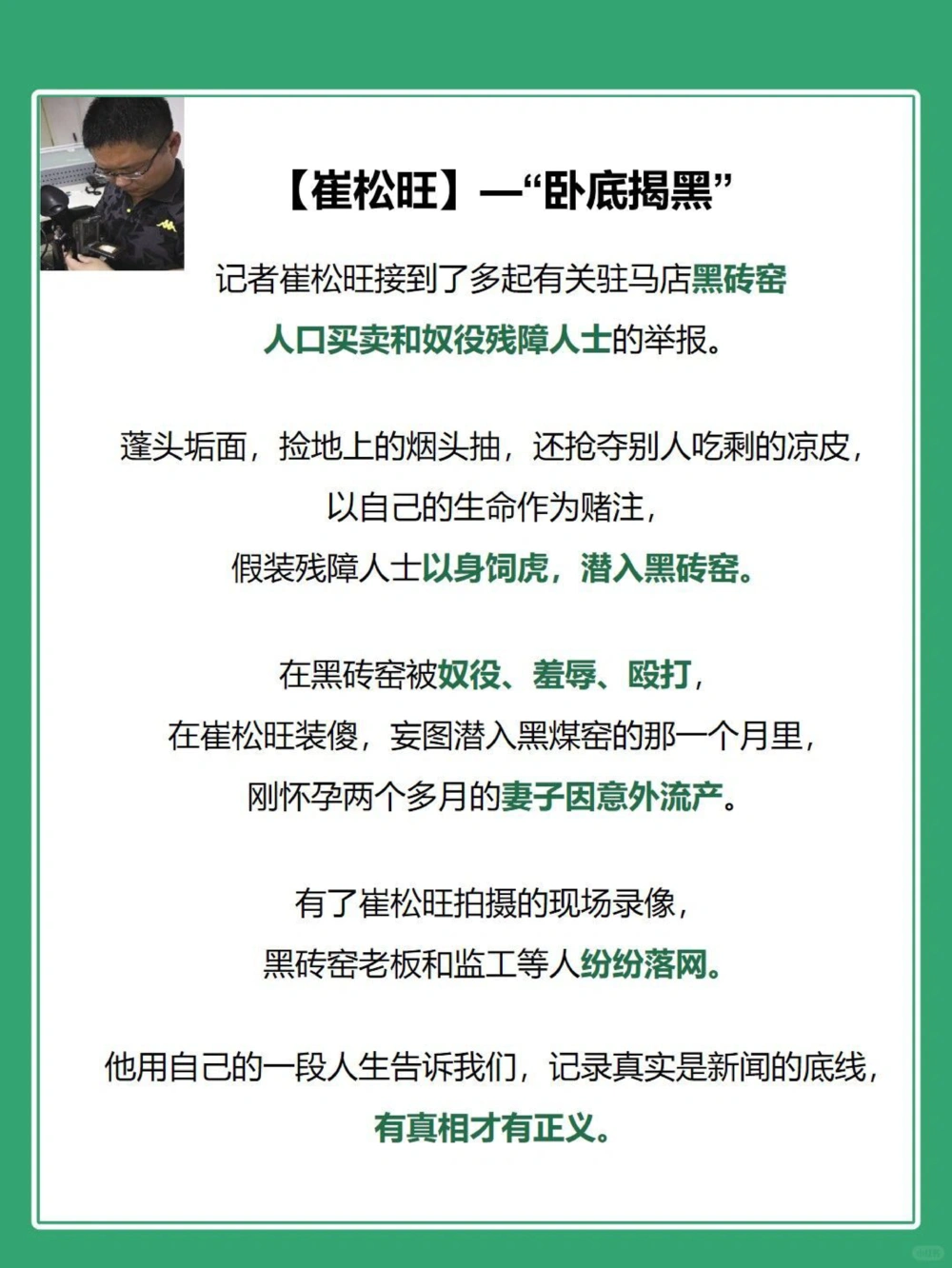 7位了不起的中国人！致敬民族脊梁！_中小学精品资料(高清可打印)_百科知识大全集312份高清资料整理版