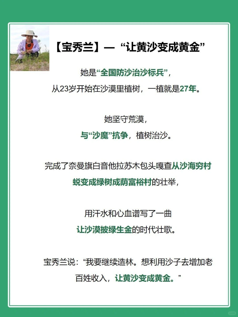 7位了不起的中国人！致敬民族脊梁！_中小学精品资料(高清可打印)_百科知识大全集312份高清资料整理版