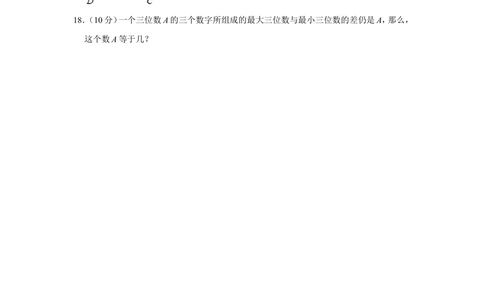 2012年第十一届&ldquo;春蕾杯&rdquo;小学数学竞赛试卷（四年级决赛）_小学奥数举一反三1-6年级相关课程_奥数历年杯赛真题全套（PDF、Word可打印）