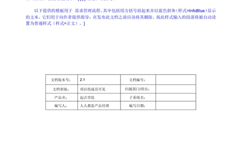 读书人频道产品需求文档_436套软件开发需求文档_VD516-软件开发需求文档_10各类系统软件开发需求_更新内容_产品需求文档案例（73份）
