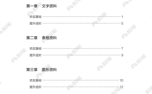 资料分析上册_2026申论+行测_行测2026版行测5000题_2026年新增内容