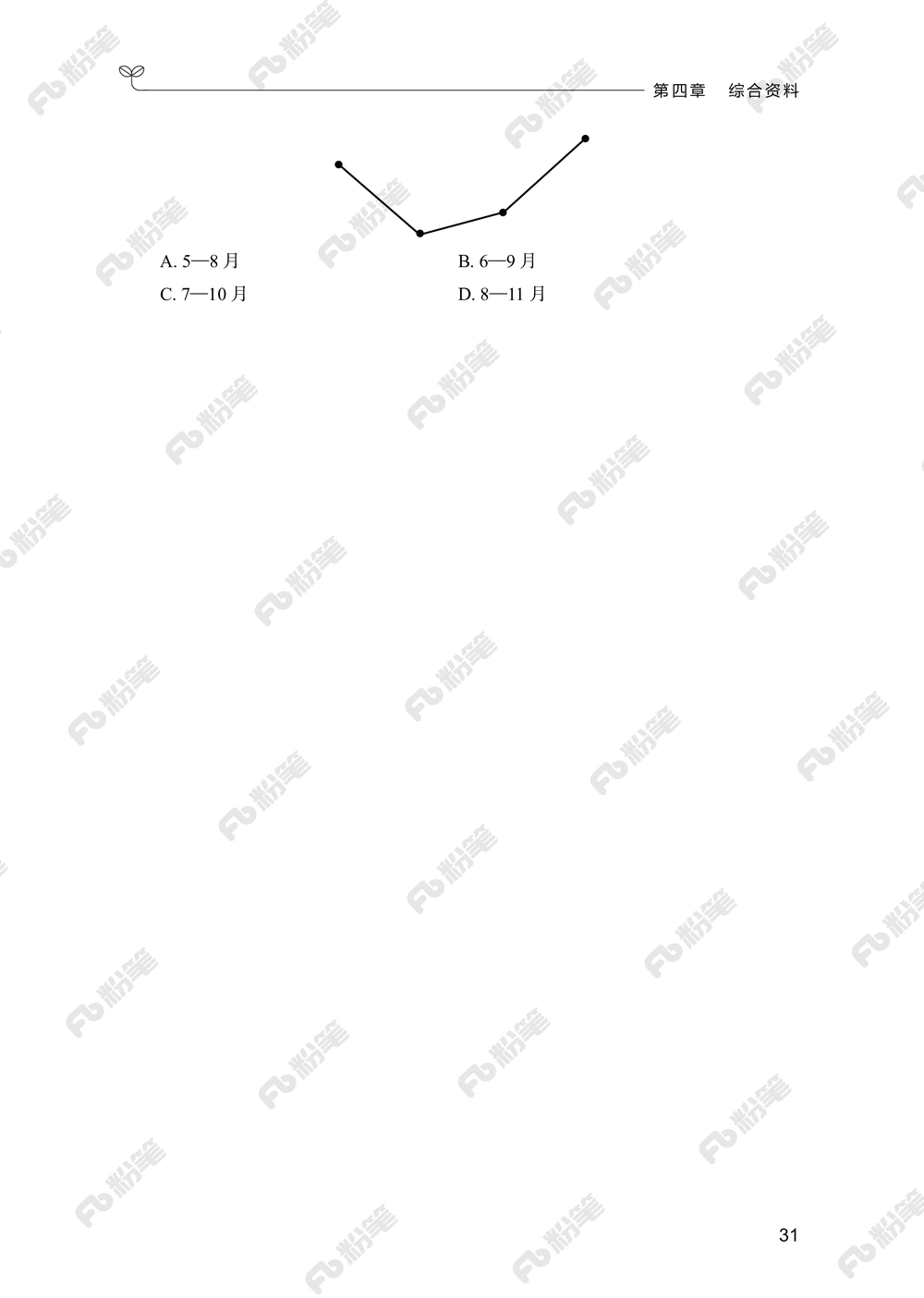 资料分析上册_2026申论+行测_行测2026版行测5000题_2026年新增内容