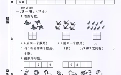 一年级期中考试马上要到了。孩子们将迎接人生中的第一次正式考试，树立自信心非常重要。家长一定要重视。#家长必读#一年级#一年级数学#期中测试卷#学习资料分享_一年级综合