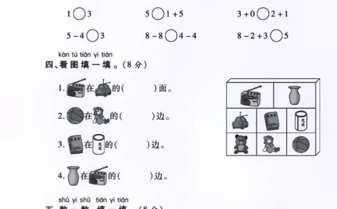 一年级期中考试马上要到了。孩子们将迎接人生中的第一次正式考试，树立自信心非常重要。家长一定要重视。#家长必读#一年级#一年级数学#期中测试卷#学习资料分享_一年级综合
