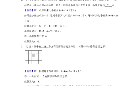 2009年第8届&ldquo;春蕾杯&rdquo;小学数学竞赛试卷（四年级决赛）_小学奥数举一反三1-6年级相关课程_奥数历年杯赛真题全套（PDF、Word可打印）