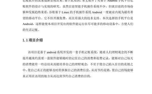 软件设计说明书_436套软件开发需求文档_VD516-软件开发需求文档_03软件设计说明书（23份）