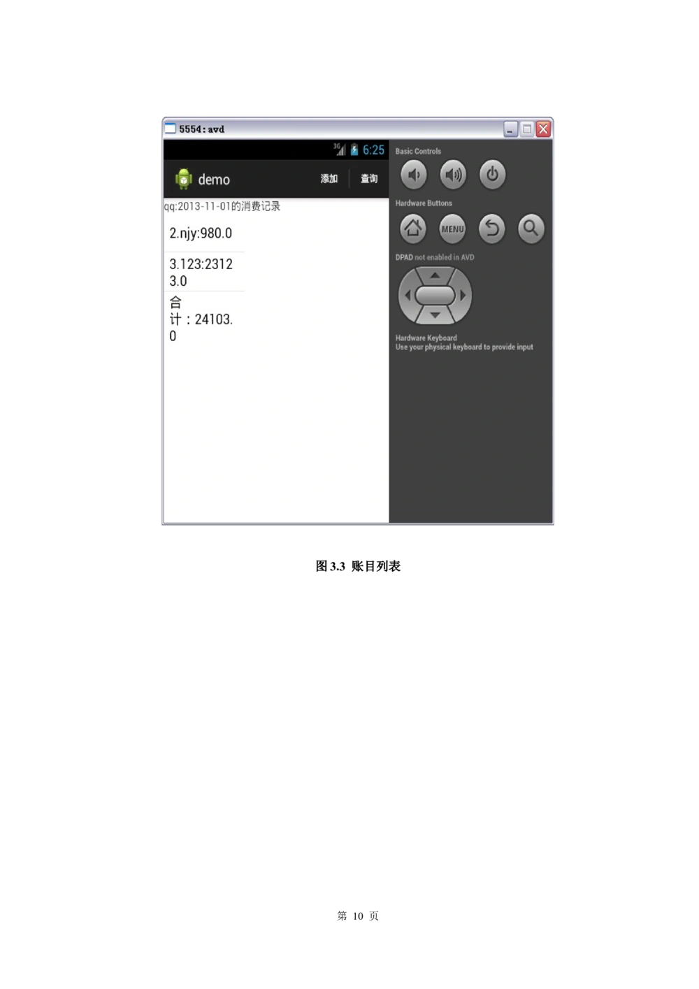 软件设计说明书_436套软件开发需求文档_VD516-软件开发需求文档_03软件设计说明书（23份）