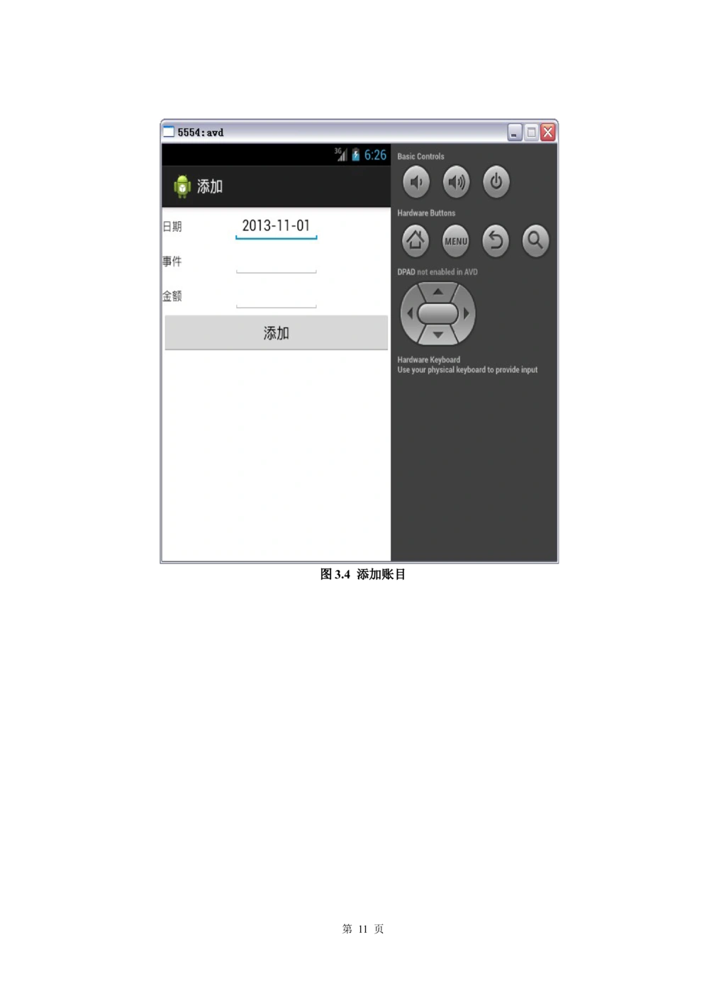 软件设计说明书_436套软件开发需求文档_VD516-软件开发需求文档_03软件设计说明书（23份）