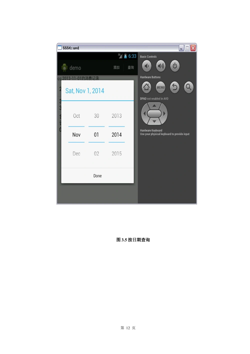 软件设计说明书_436套软件开发需求文档_VD516-软件开发需求文档_03软件设计说明书（23份）